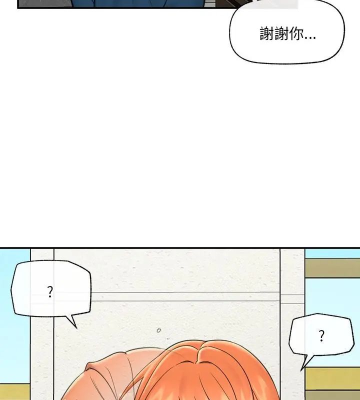 催眠手机 - 第76話 - page 37