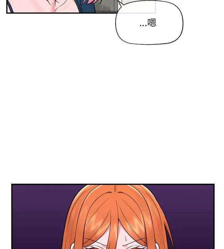 催眠手机 - 第76話 - page 42