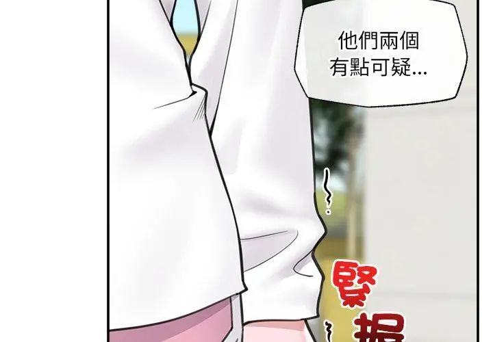 催眠手机 - 第76話 - page 44