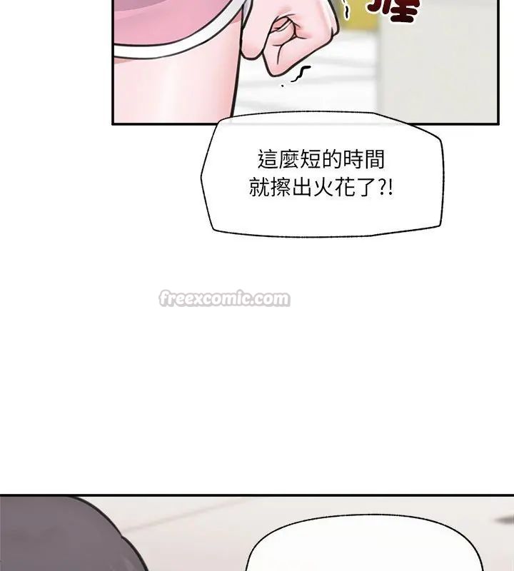 催眠手机 - 第76話 - page 45