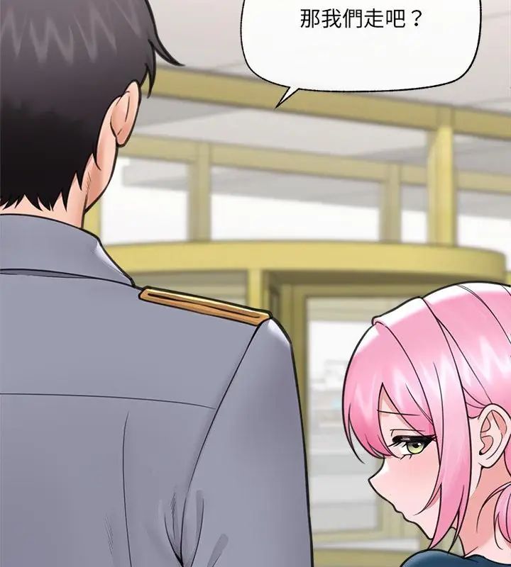 催眠手机 - 第76話 - page 46