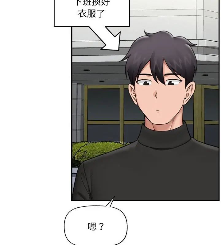 催眠手机 - 第76話 - page 55