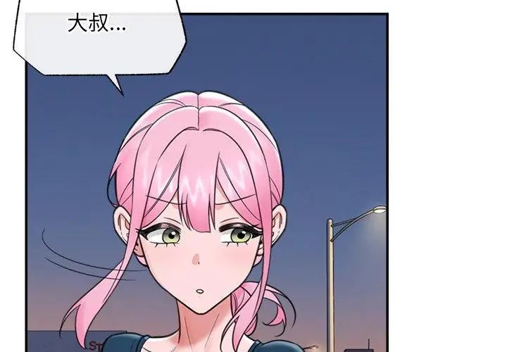 催眠手机 - 第76話 - page 59