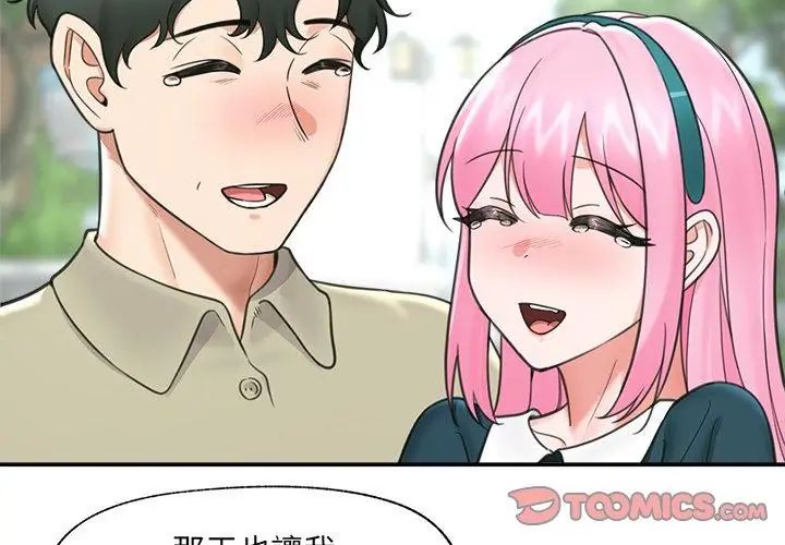 催眠手机 - 第76話 - page 65