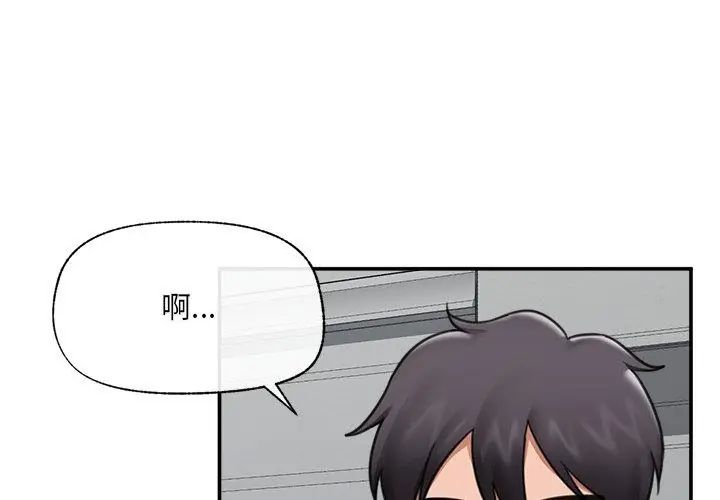 催眠手机 - 第76話 - page 68