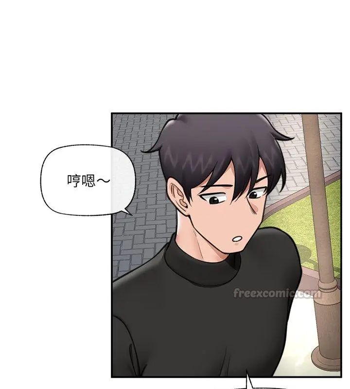 催眠手机 - 第76話 - page 75