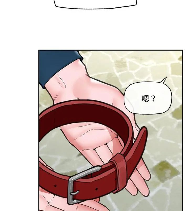 催眠手机 - 第76話 - page 79