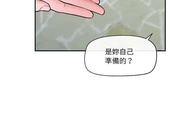 催眠手机 - 第76話 - page 80