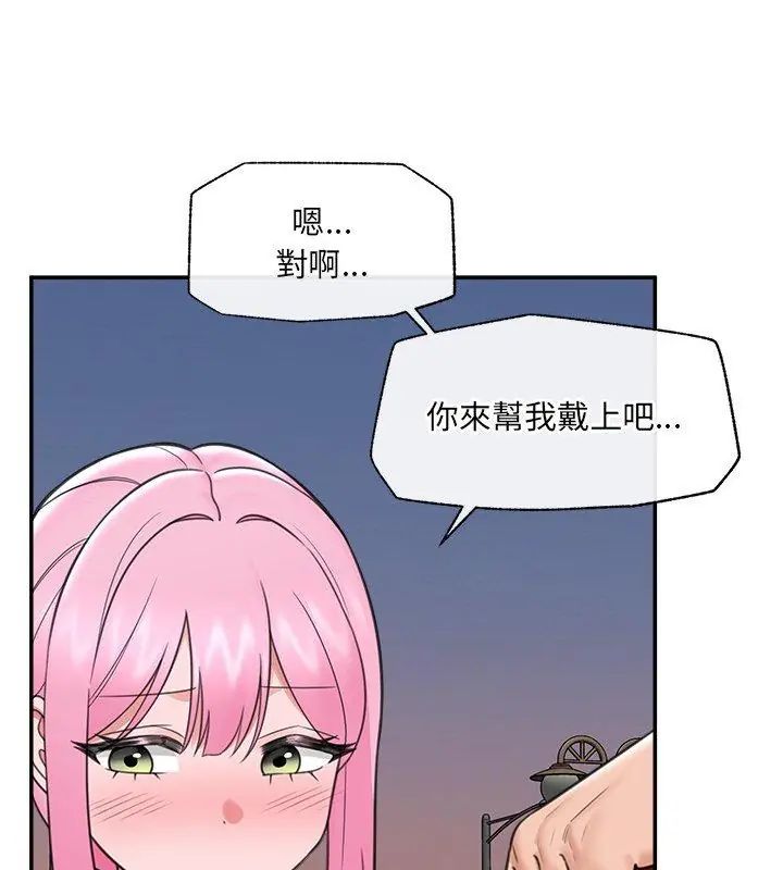 催眠手机 - 第76話 - page 81