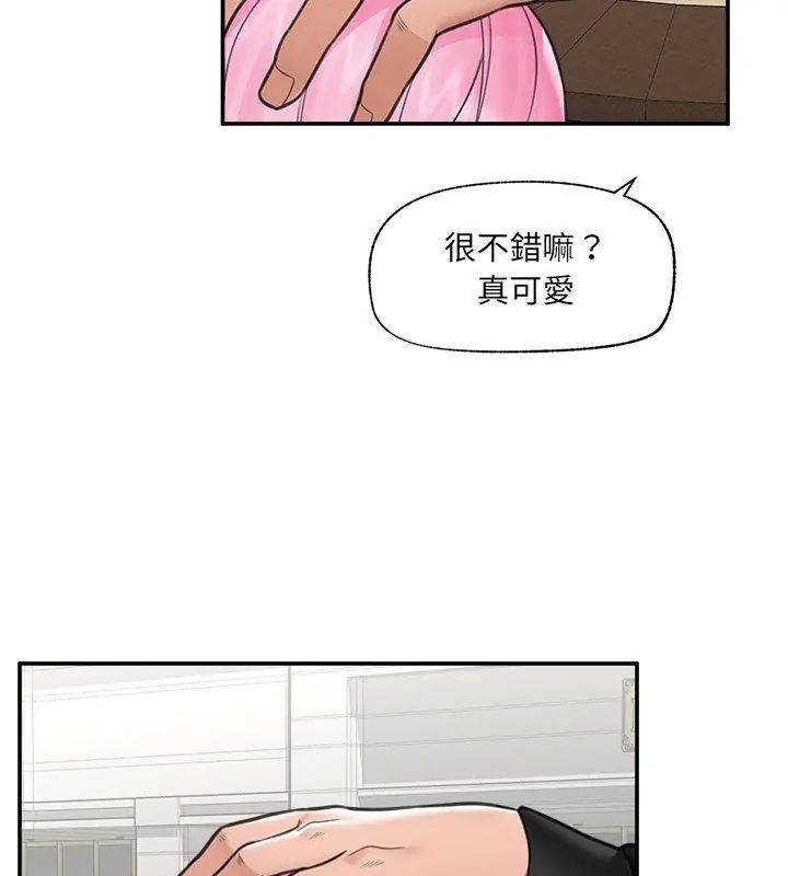 催眠手机 - 第76話 - page 87
