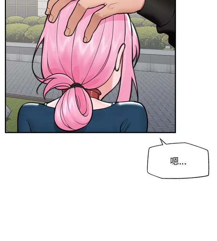催眠手机 - 第76話 - page 88