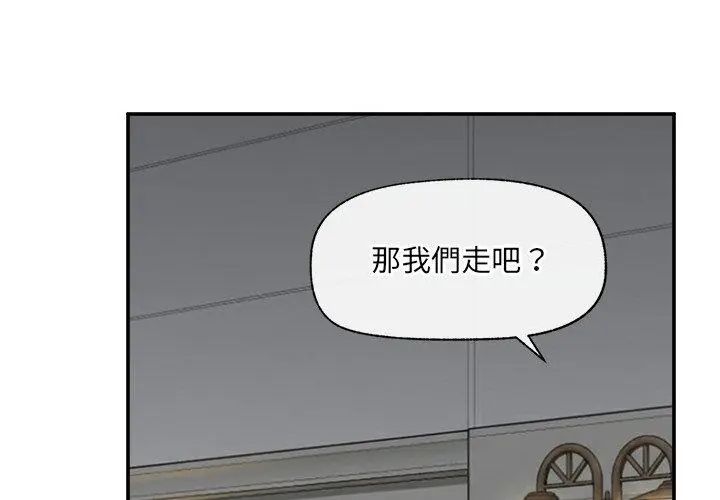 催眠手机 - 第76話 - page 89