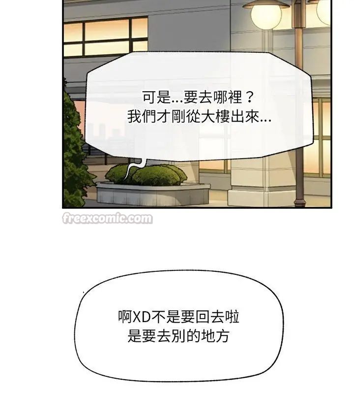 催眠手机 - 第76話 - page 90