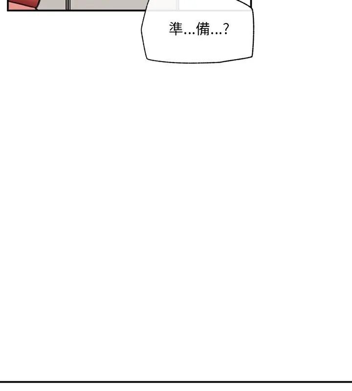 催眠手机 - 第76話 - page 108