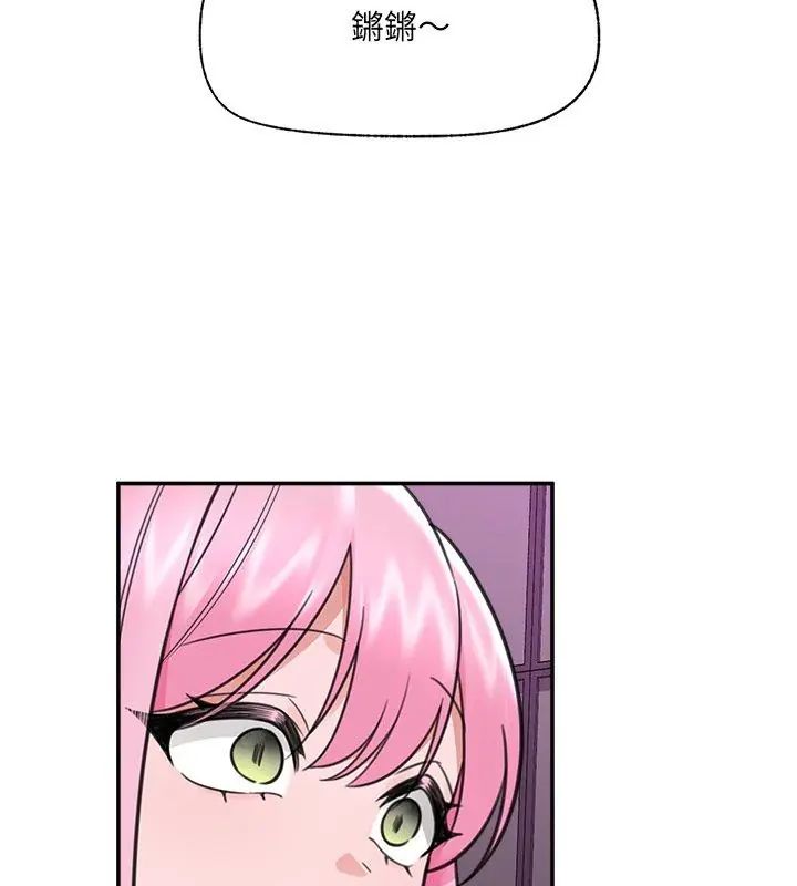 催眠手机 - 第76話 - page 111