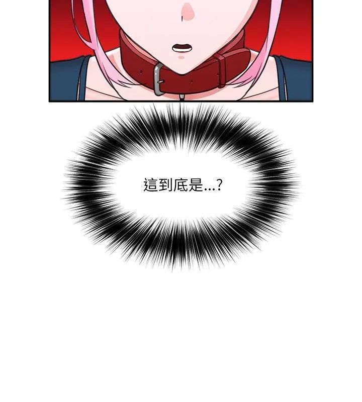 催眠手机 - 第76話 - page 123
