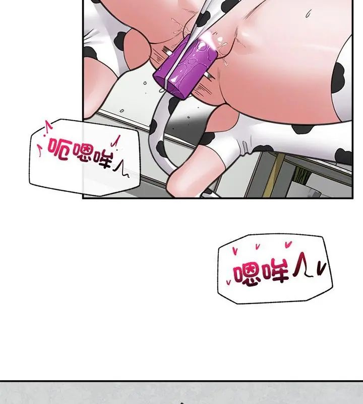 催眠手机 - 第76話 - page 130