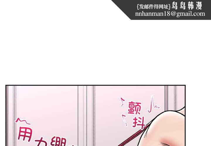 催眠手机 - 第54話 - page 1