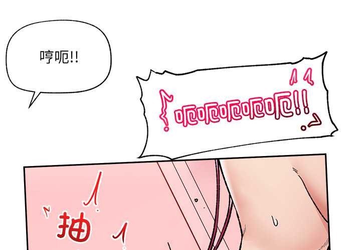 催眠手机 - 第54話 - page 4