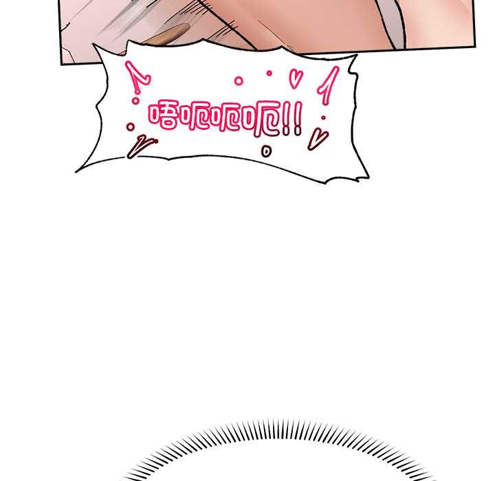催眠手机 - 第54話 - page 6