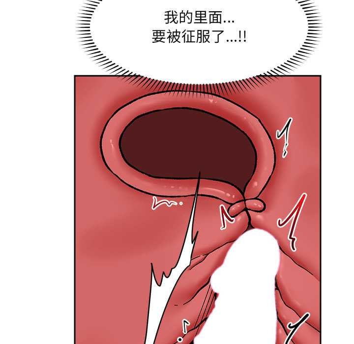 催眠手机 - 第54話 - page 7