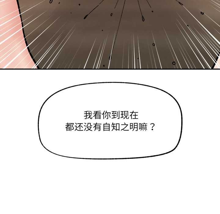催眠手机 - 第54話 - page 13