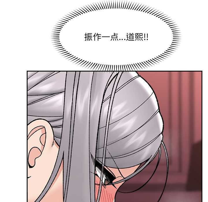 催眠手机 - 第54話 - page 23