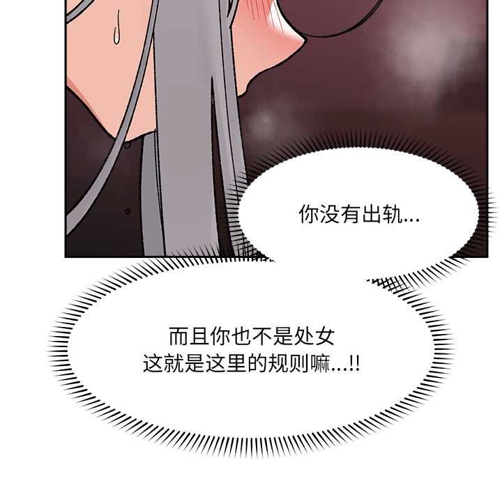 催眠手机 - 第54話 - page 24