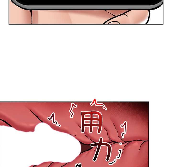 催眠手机 - 第54話 - page 31