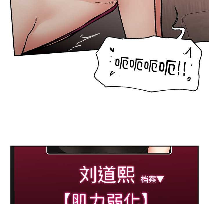 催眠手机 - 第54話 - page 36