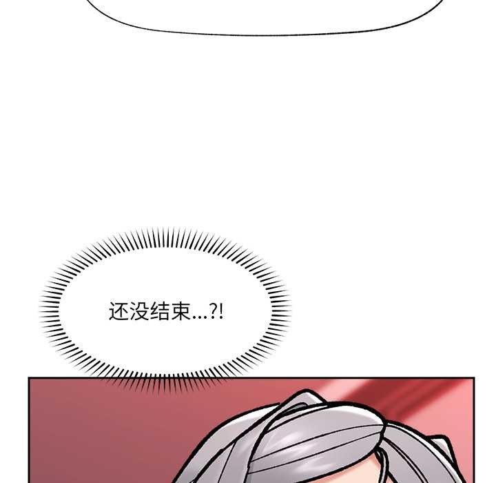 催眠手机 - 第54話 - page 45