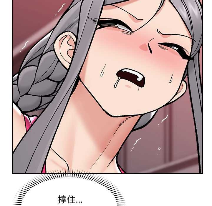 催眠手机 - 第54話 - page 46