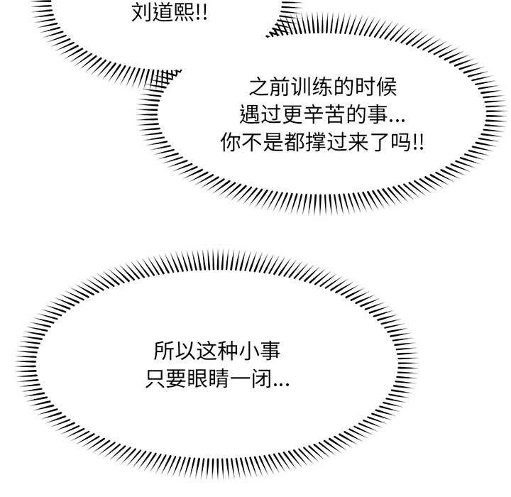 催眠手机 - 第54話 - page 47