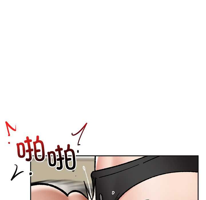 催眠手机 - 第54話 - page 51