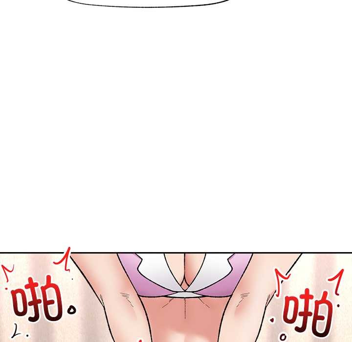催眠手机 - 第54話 - page 55