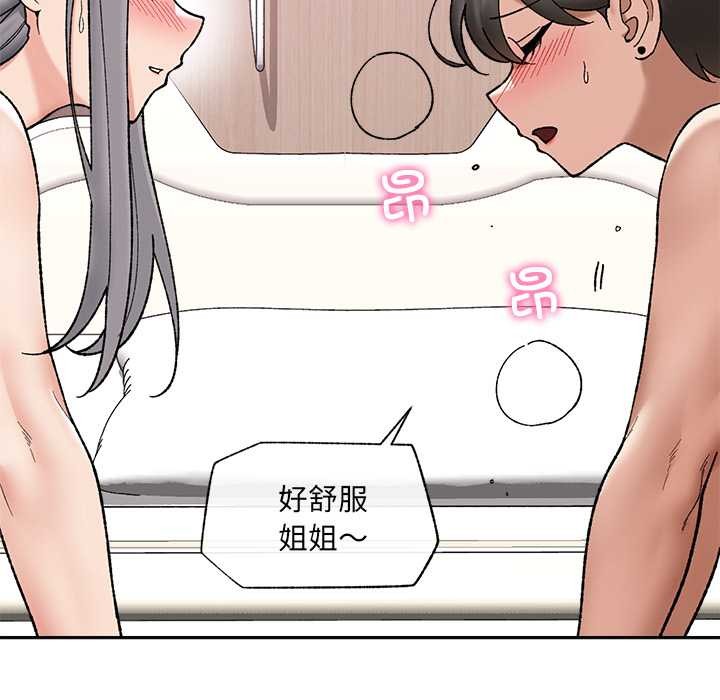 催眠手机 - 第54話 - page 61