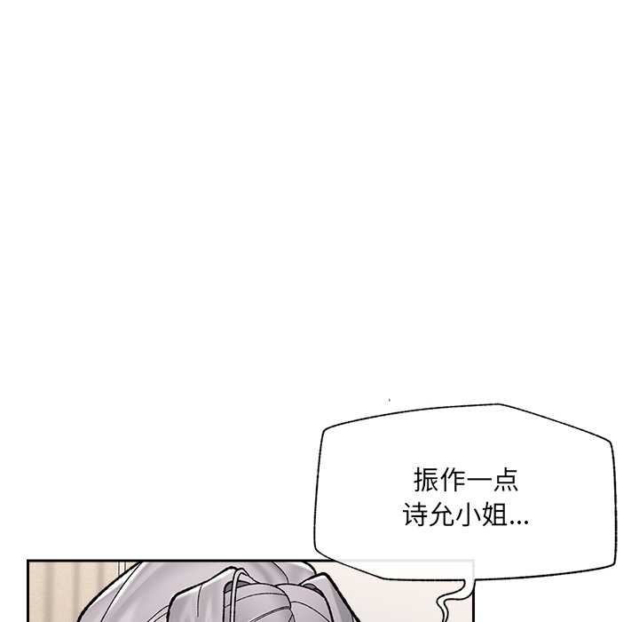 催眠手机 - 第54話 - page 62