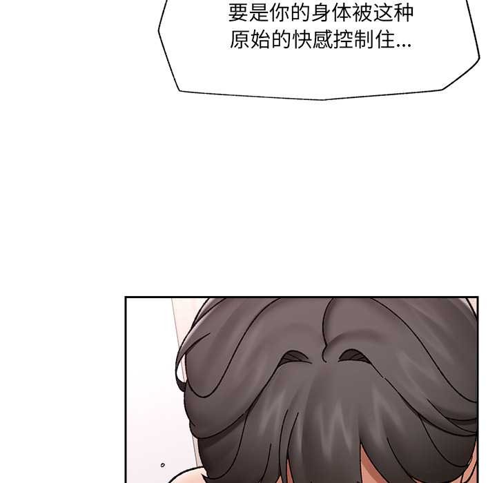 催眠手机 - 第54話 - page 64