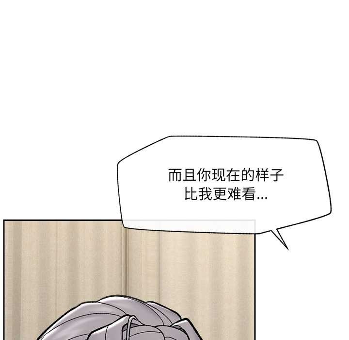 催眠手机 - 第54話 - page 74