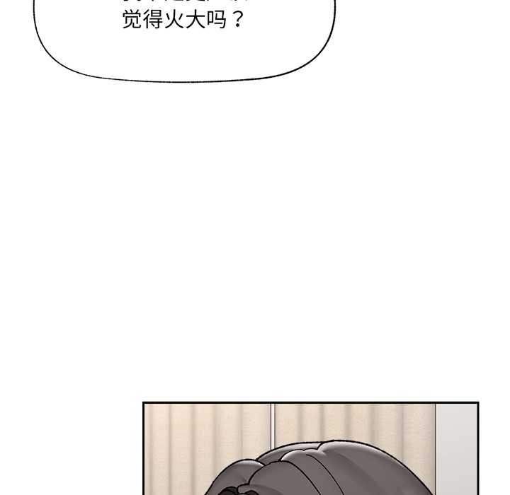 催眠手机 - 第54話 - page 85