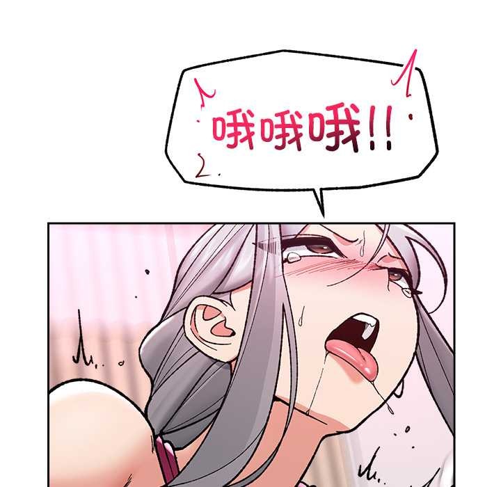 催眠手机 - 第54話 - page 94