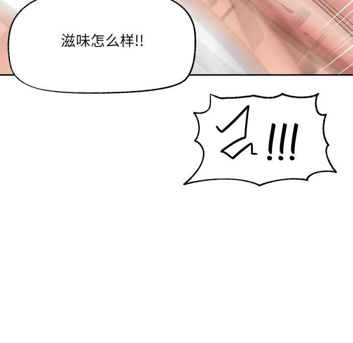 催眠手机 - 第54話 - page 108