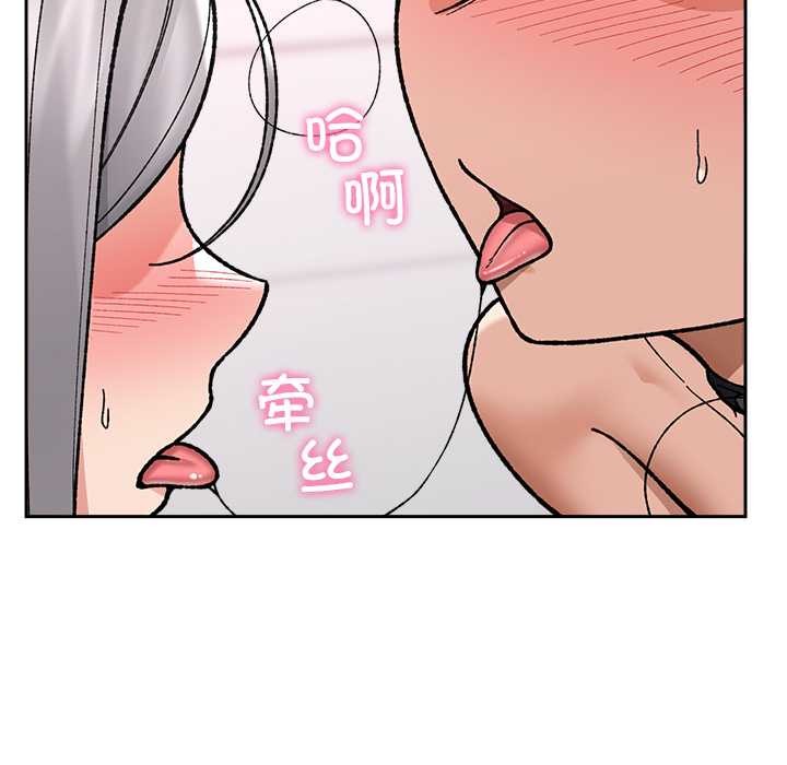 催眠手机 - 第54話 - page 116