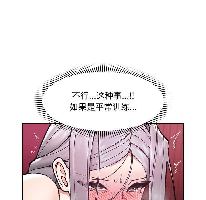 催眠手机 - 第54話 - page 117