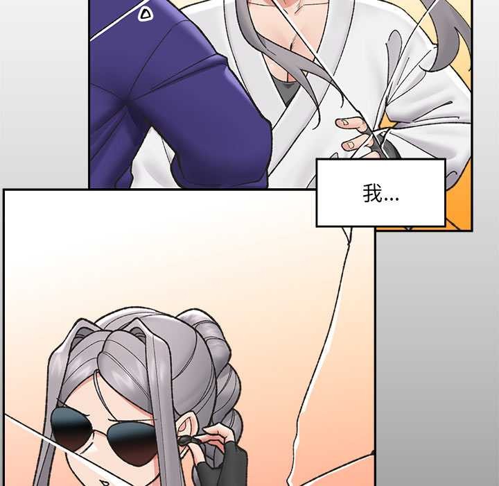 催眠手机 - 第54話 - page 125