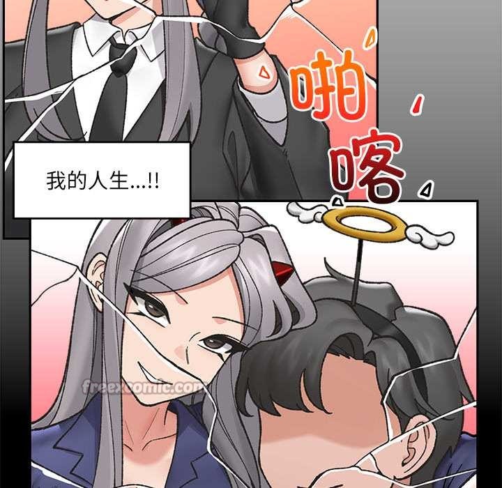 催眠手机 - 第54話 - page 126