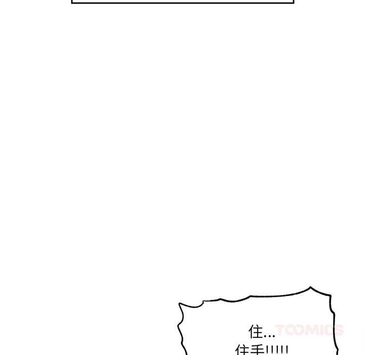 催眠手机 - 第54話 - page 129