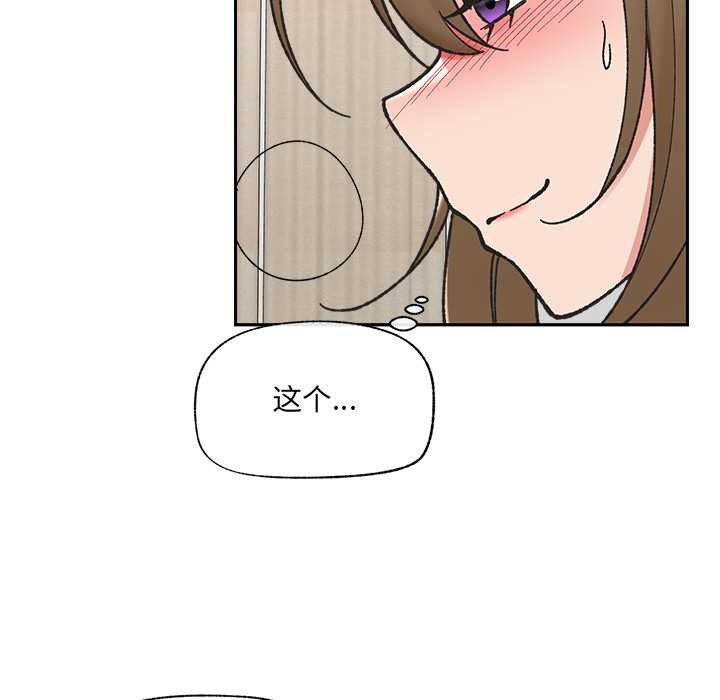 催眠手机 - 第54話 - page 134