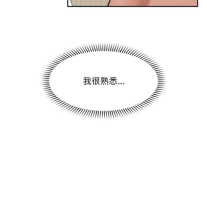 催眠手机 - 第54話 - page 136