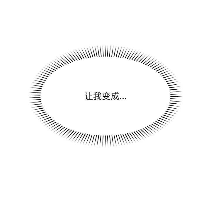 催眠手机 - 第54話 - page 142